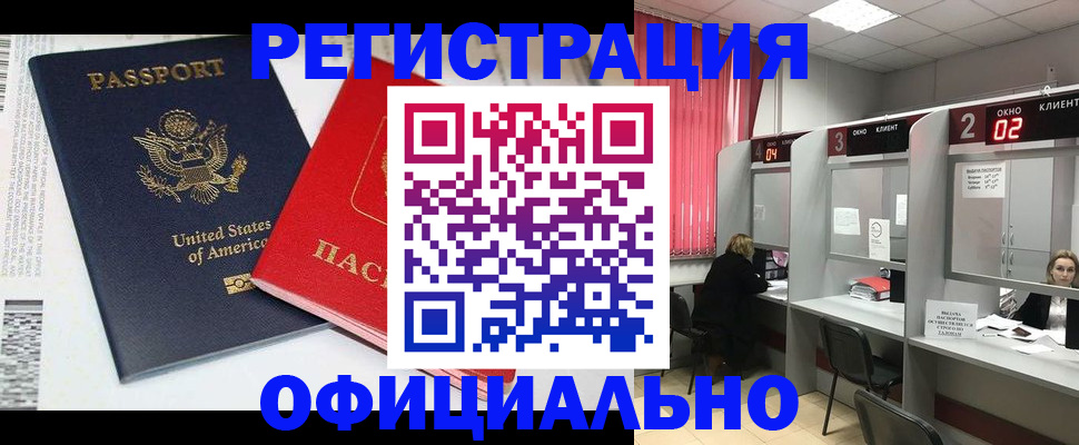 миграционный учет в Краснотурьинске