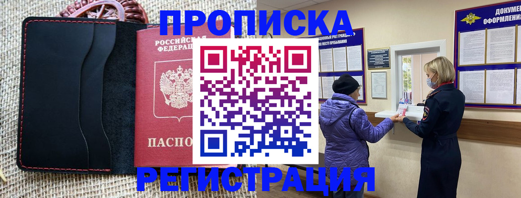 прописка гарантия в Краснотурьинске